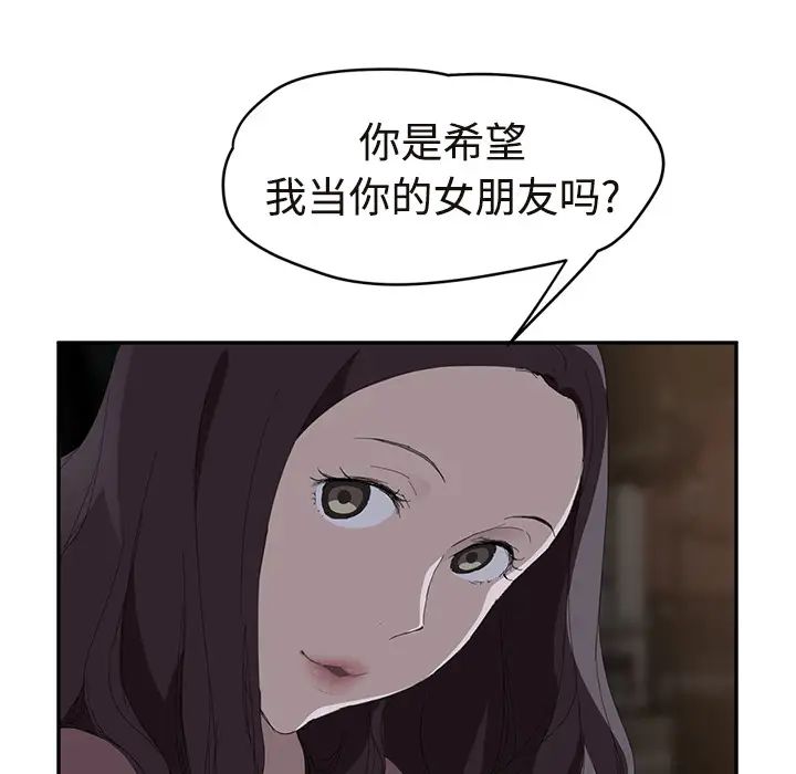 《继母》漫画最新章节第29话免费下拉式在线观看章节第【78】张图片