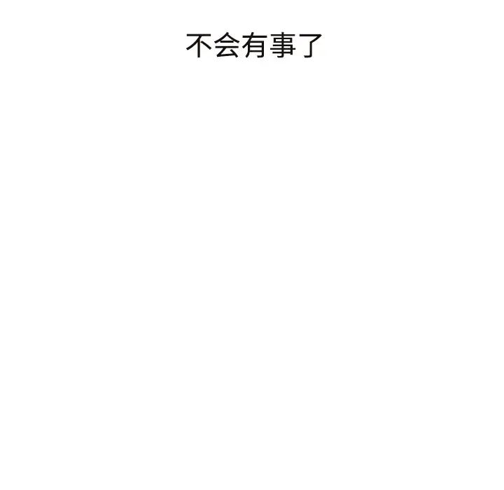 《继母》漫画最新章节第29话免费下拉式在线观看章节第【51】张图片