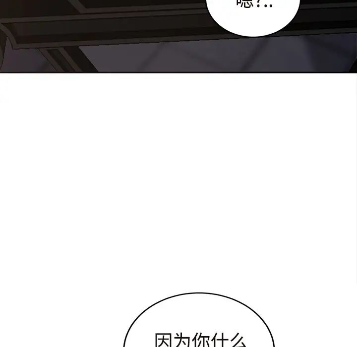 《继母》漫画最新章节第29话免费下拉式在线观看章节第【90】张图片