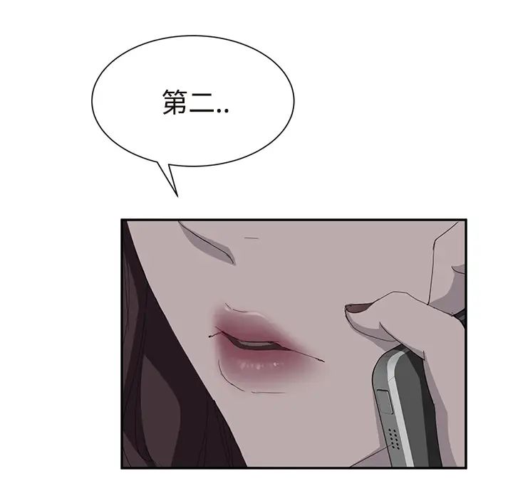 《继母》漫画最新章节第29话免费下拉式在线观看章节第【30】张图片