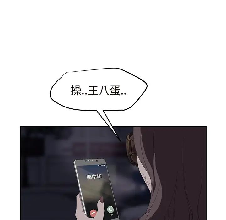 《继母》漫画最新章节第29话免费下拉式在线观看章节第【42】张图片