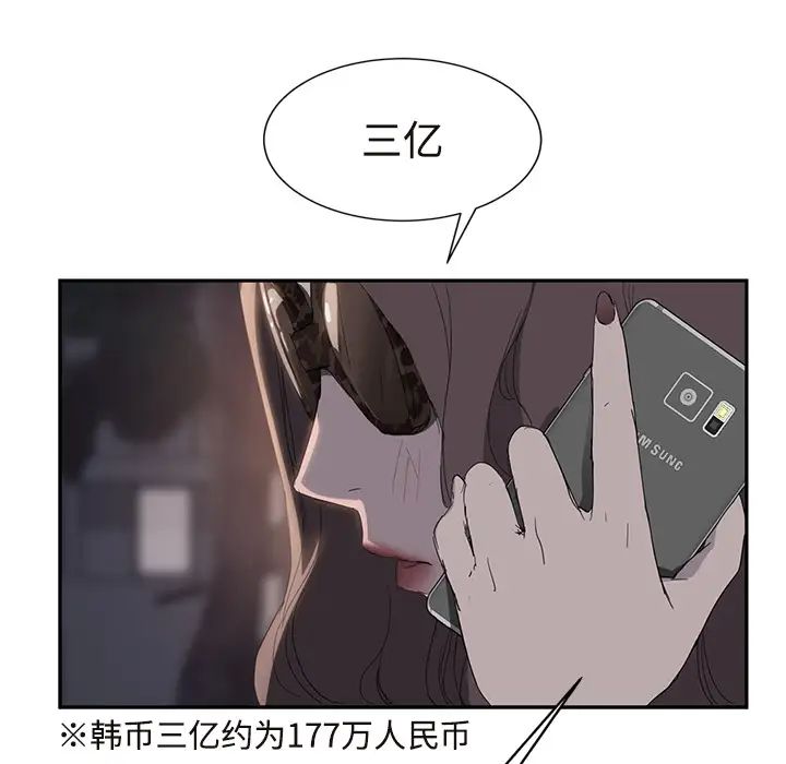 《继母》漫画最新章节第29话免费下拉式在线观看章节第【22】张图片