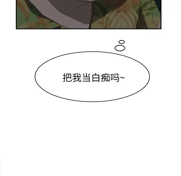 《继母》漫画最新章节第29话免费下拉式在线观看章节第【63】张图片