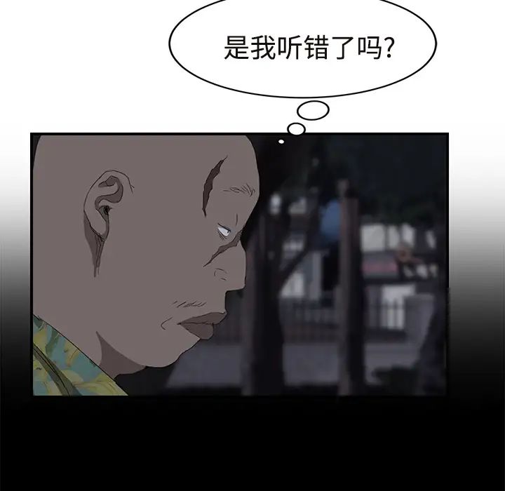 《继母》漫画最新章节第29话免费下拉式在线观看章节第【54】张图片