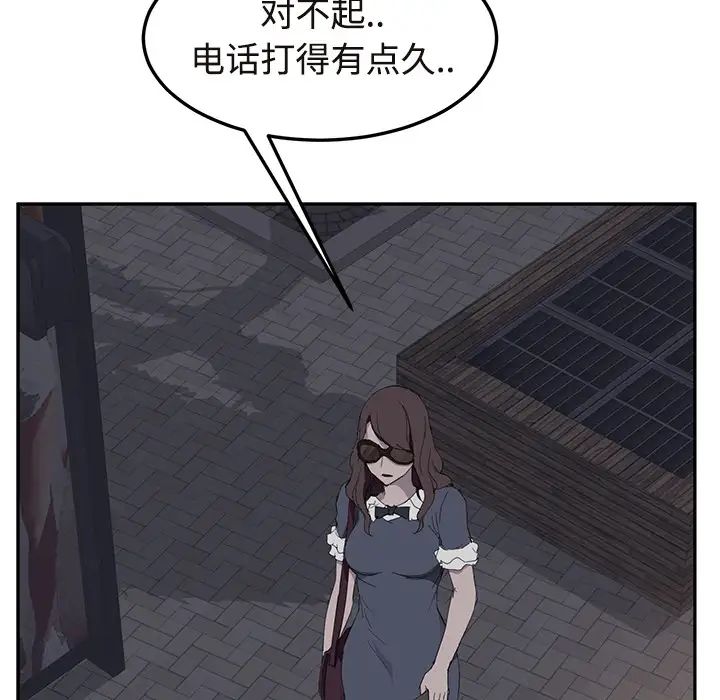 《继母》漫画最新章节第29话免费下拉式在线观看章节第【44】张图片