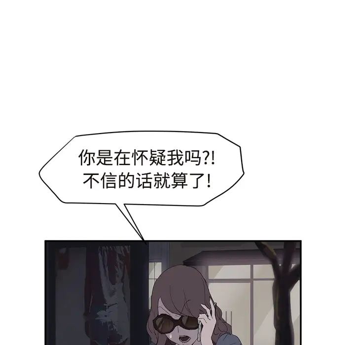 《继母》漫画最新章节第29话免费下拉式在线观看章节第【40】张图片