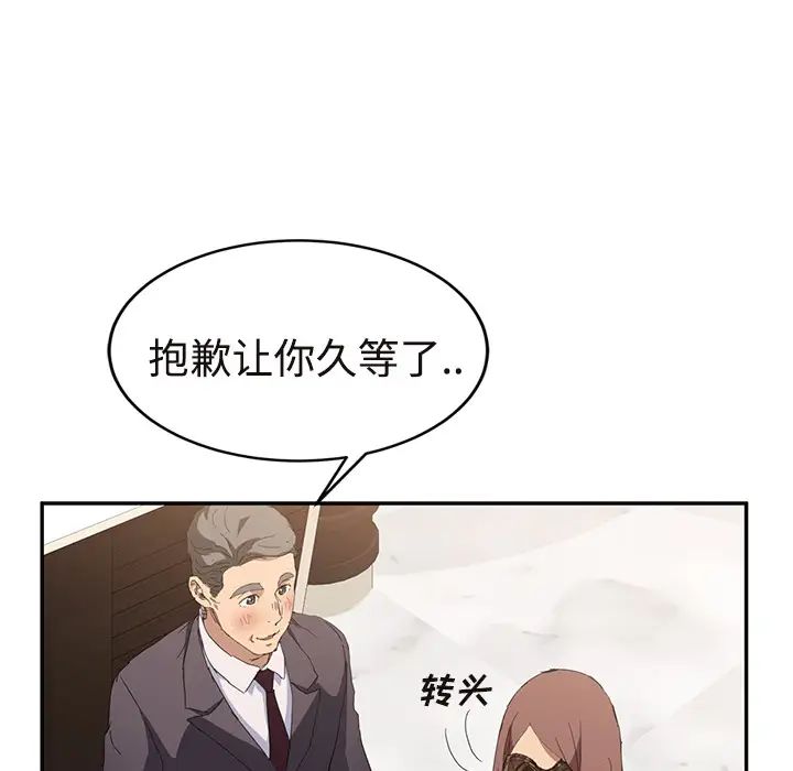 《继母》漫画最新章节第29话免费下拉式在线观看章节第【122】张图片