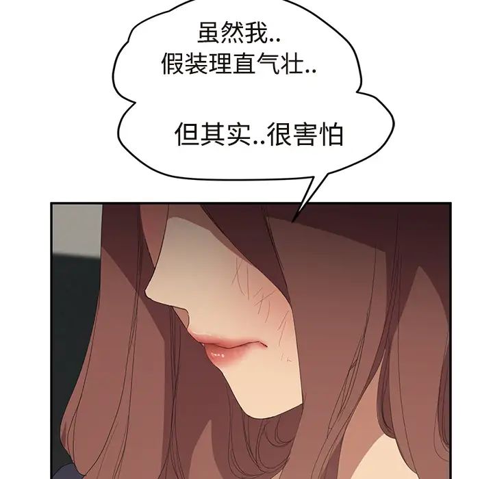 《继母》漫画最新章节第29话免费下拉式在线观看章节第【139】张图片