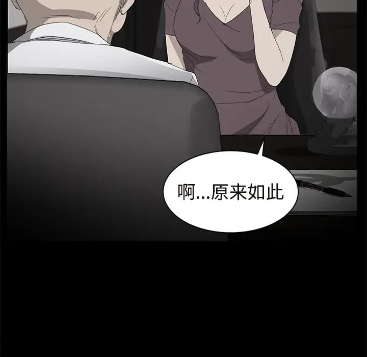 《继母》漫画最新章节第29话免费下拉式在线观看章节第【99】张图片