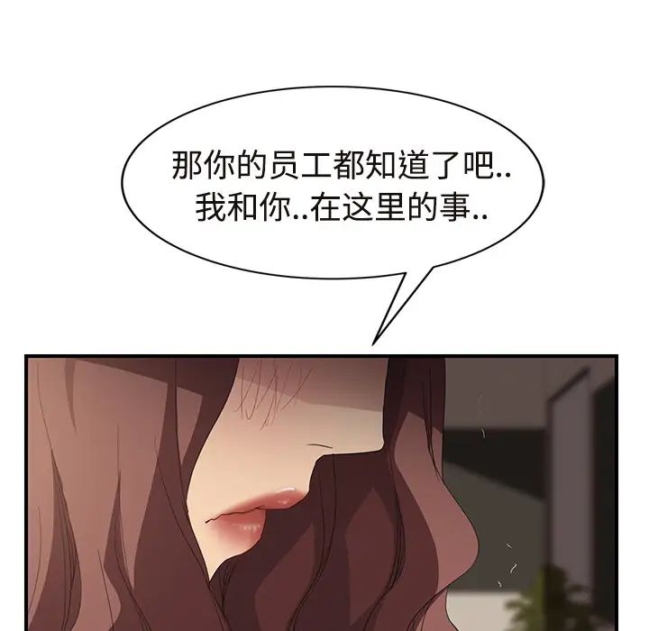 《继母》漫画最新章节第29话免费下拉式在线观看章节第【162】张图片