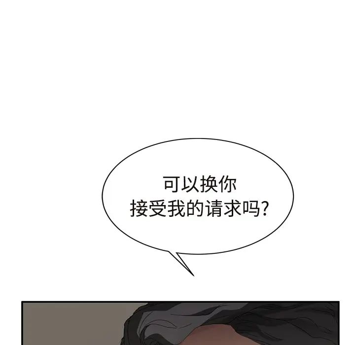 《继母》漫画最新章节第29话免费下拉式在线观看章节第【187】张图片