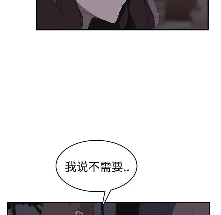 《继母》漫画最新章节第29话免费下拉式在线观看章节第【70】张图片