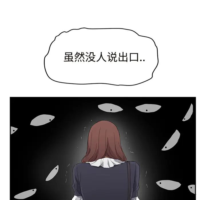 《继母》漫画最新章节第29话免费下拉式在线观看章节第【137】张图片