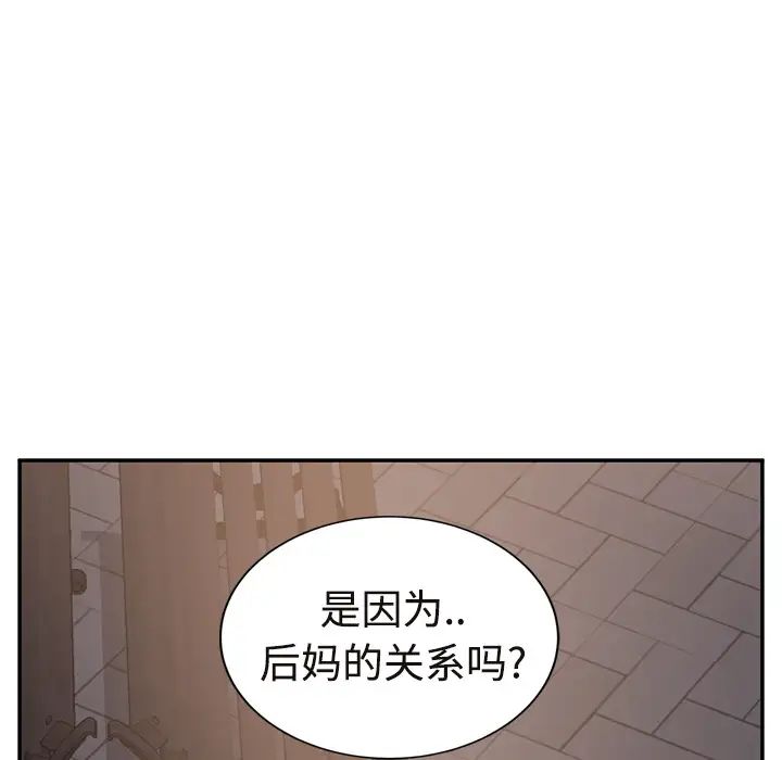 《继母》漫画最新章节第29话免费下拉式在线观看章节第【109】张图片