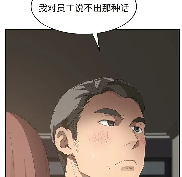 《继母》漫画最新章节第29话免费下拉式在线观看章节第【156】张图片