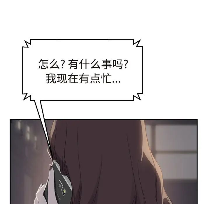 《继母》漫画最新章节第29话免费下拉式在线观看章节第【16】张图片