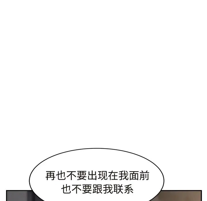 《继母》漫画最新章节第29话免费下拉式在线观看章节第【32】张图片