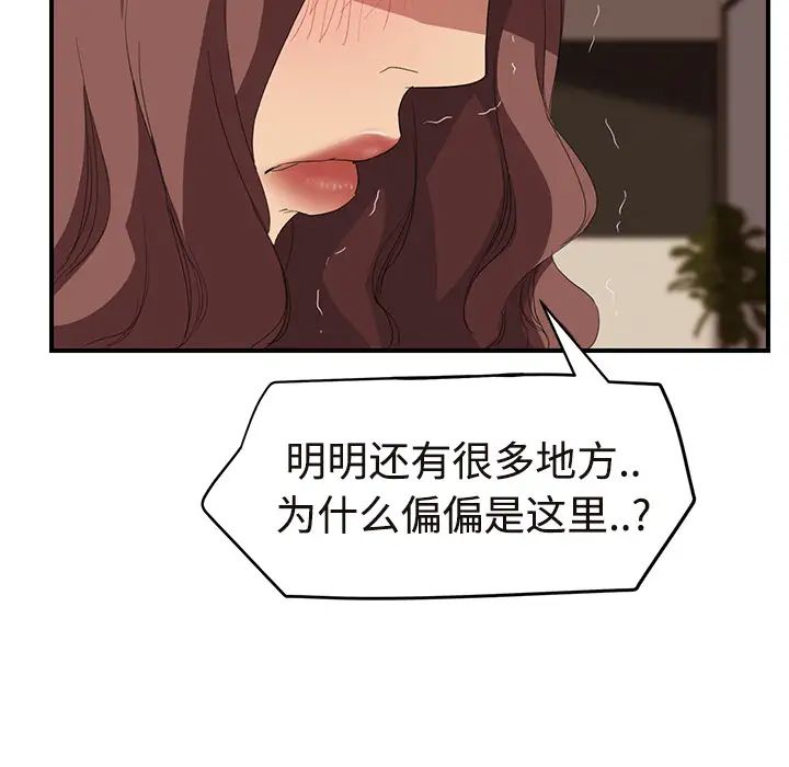 《继母》漫画最新章节第29话免费下拉式在线观看章节第【170】张图片