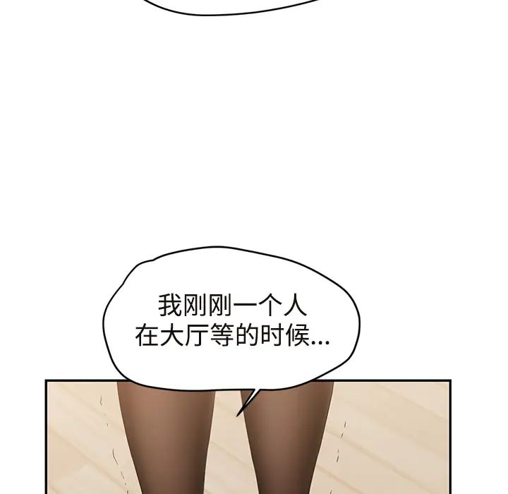 《继母》漫画最新章节第29话免费下拉式在线观看章节第【135】张图片