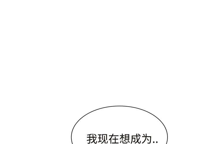 《继母》漫画最新章节第29话免费下拉式在线观看章节第【1】张图片