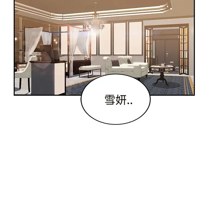 《继母》漫画最新章节第29话免费下拉式在线观看章节第【126】张图片