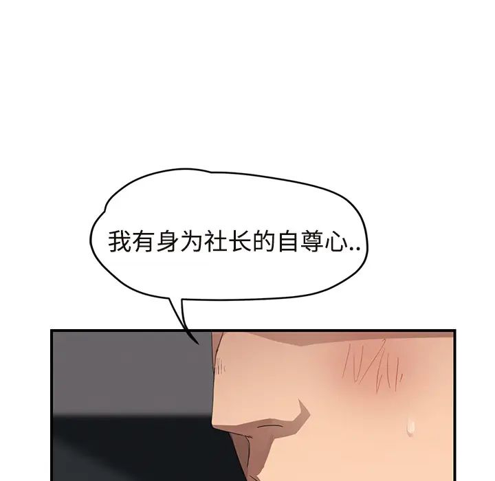 《继母》漫画最新章节第29话免费下拉式在线观看章节第【154】张图片