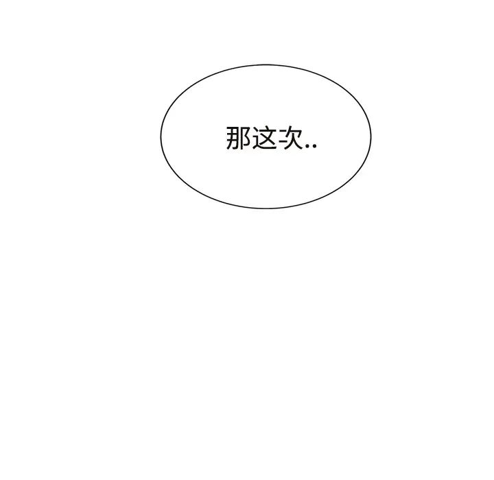 《继母》漫画最新章节第29话免费下拉式在线观看章节第【185】张图片