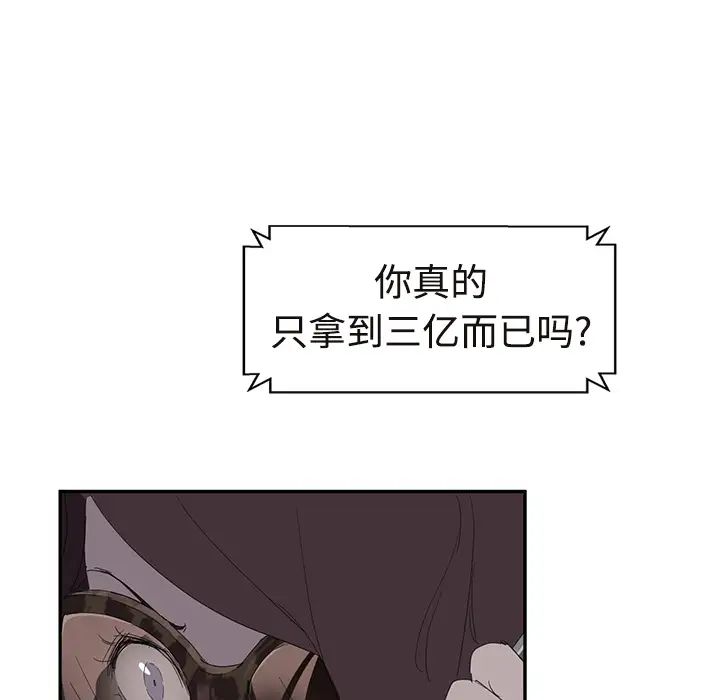 《继母》漫画最新章节第29话免费下拉式在线观看章节第【38】张图片