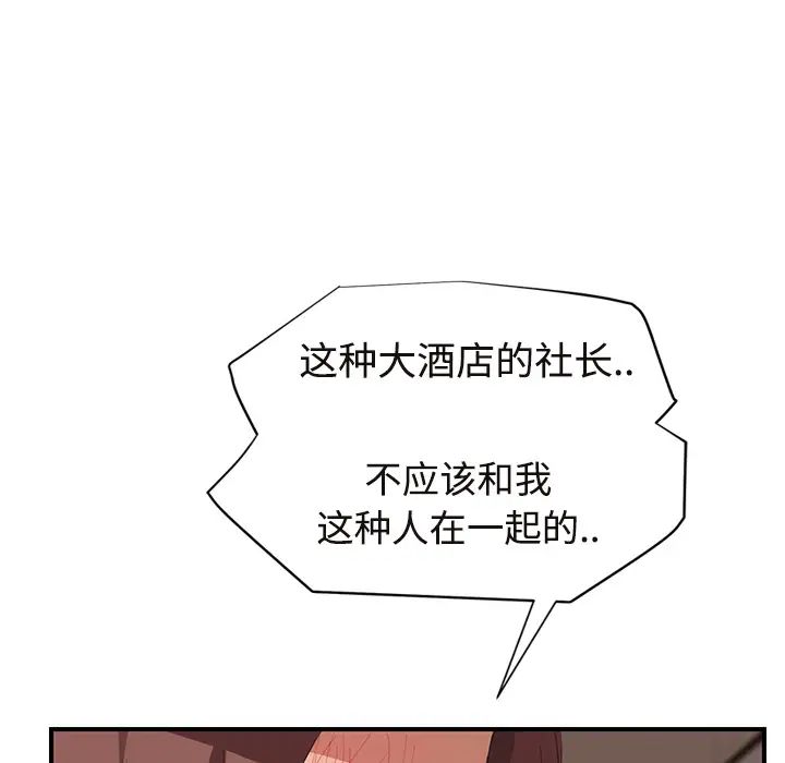 《继母》漫画最新章节第29话免费下拉式在线观看章节第【169】张图片