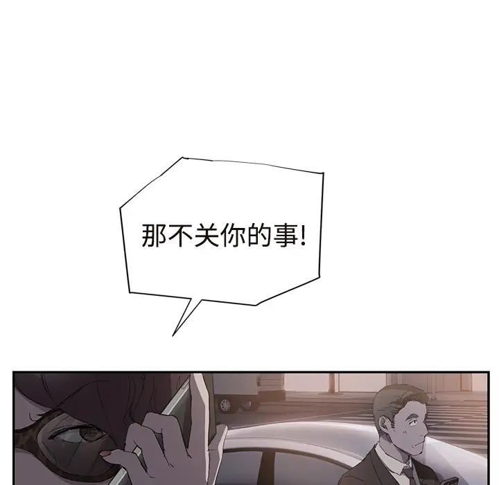 《继母》漫画最新章节第29话免费下拉式在线观看章节第【26】张图片