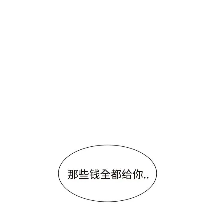 《继母》漫画最新章节第29话免费下拉式在线观看章节第【31】张图片