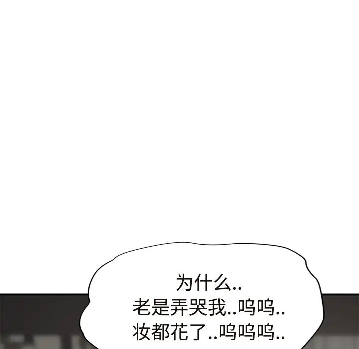 《继母》漫画最新章节第29话免费下拉式在线观看章节第【179】张图片