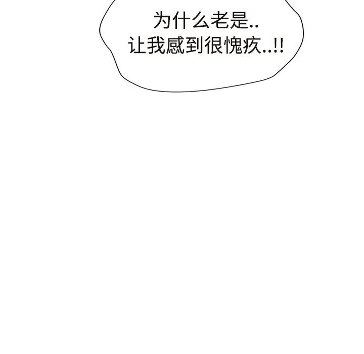 《继母》漫画最新章节第29话免费下拉式在线观看章节第【183】张图片