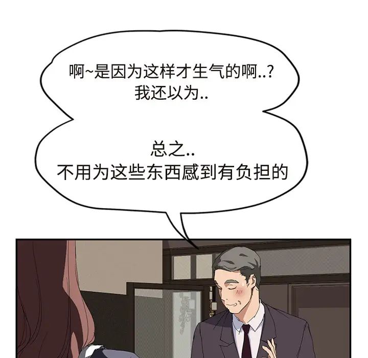 《继母》漫画最新章节第29话免费下拉式在线观看章节第【131】张图片