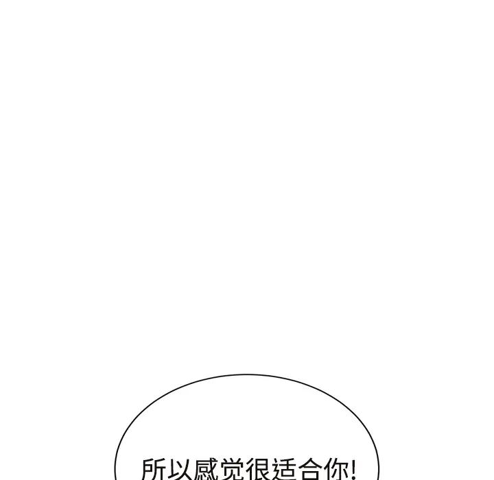 《继母》漫画最新章节第29话免费下拉式在线观看章节第【174】张图片