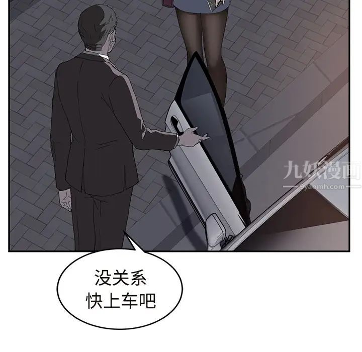 《继母》漫画最新章节第29话免费下拉式在线观看章节第【45】张图片