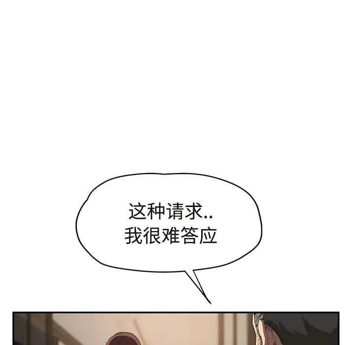 《继母》漫画最新章节第29话免费下拉式在线观看章节第【141】张图片