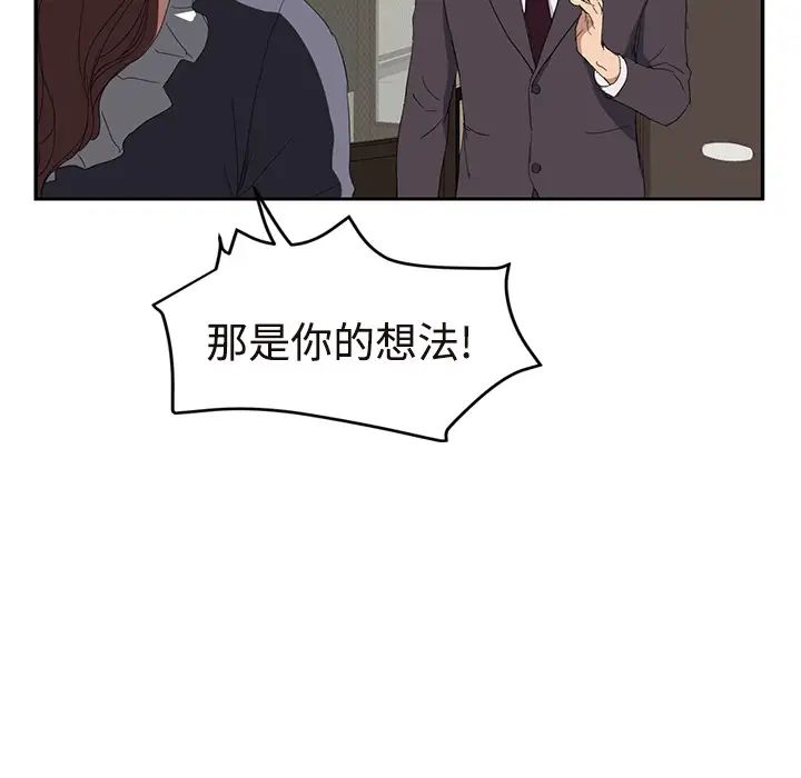 《继母》漫画最新章节第29话免费下拉式在线观看章节第【132】张图片