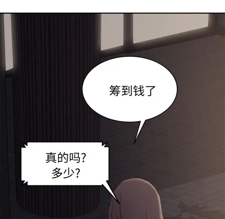 《继母》漫画最新章节第29话免费下拉式在线观看章节第【18】张图片