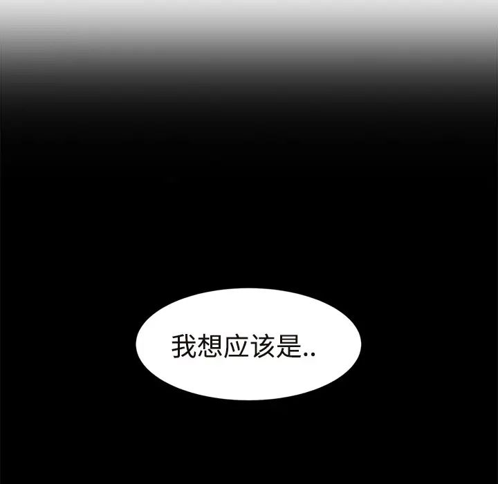 《继母》漫画最新章节第29话免费下拉式在线观看章节第【95】张图片