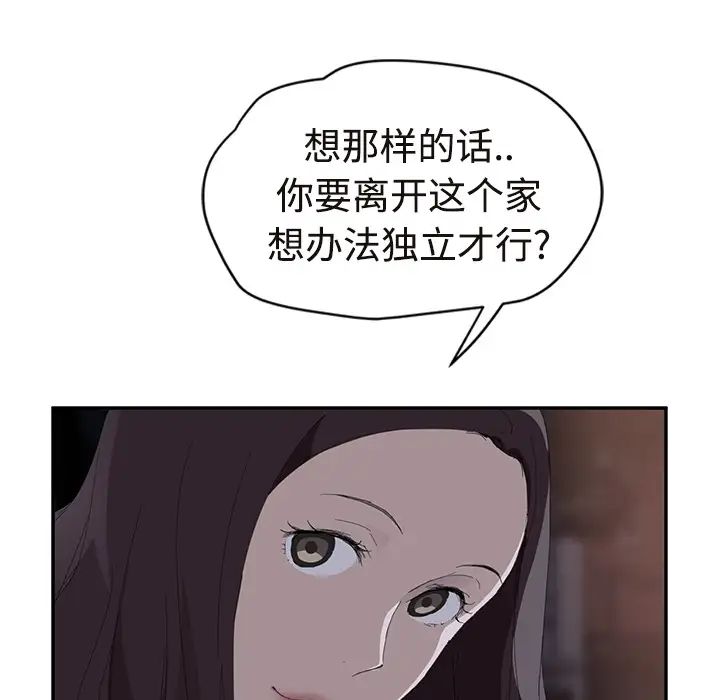 《继母》漫画最新章节第29话免费下拉式在线观看章节第【81】张图片