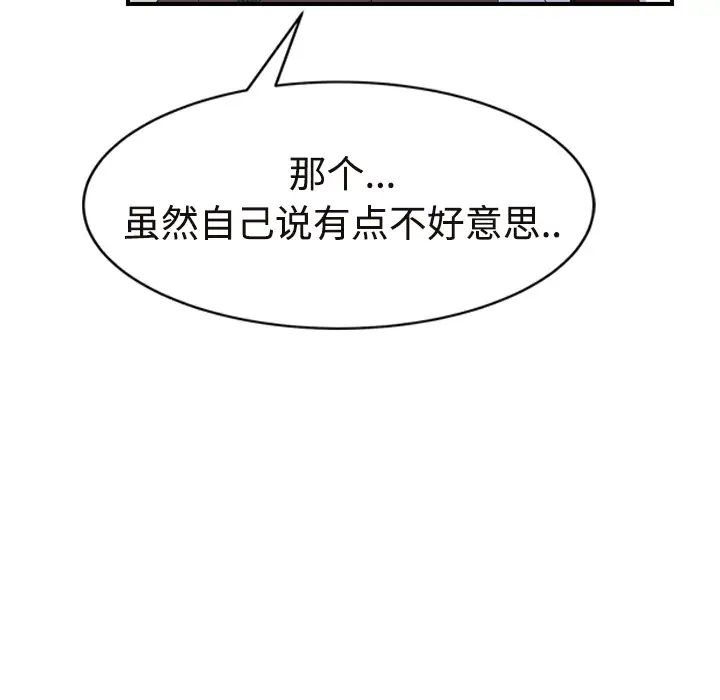 《继母》漫画最新章节第29话免费下拉式在线观看章节第【172】张图片