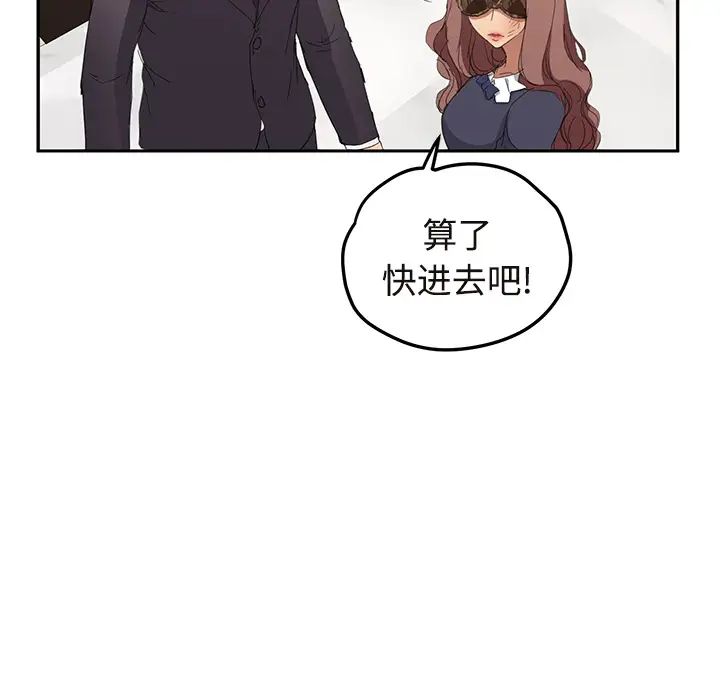 《继母》漫画最新章节第29话免费下拉式在线观看章节第【123】张图片