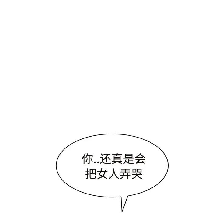 《继母》漫画最新章节第29话免费下拉式在线观看章节第【177】张图片