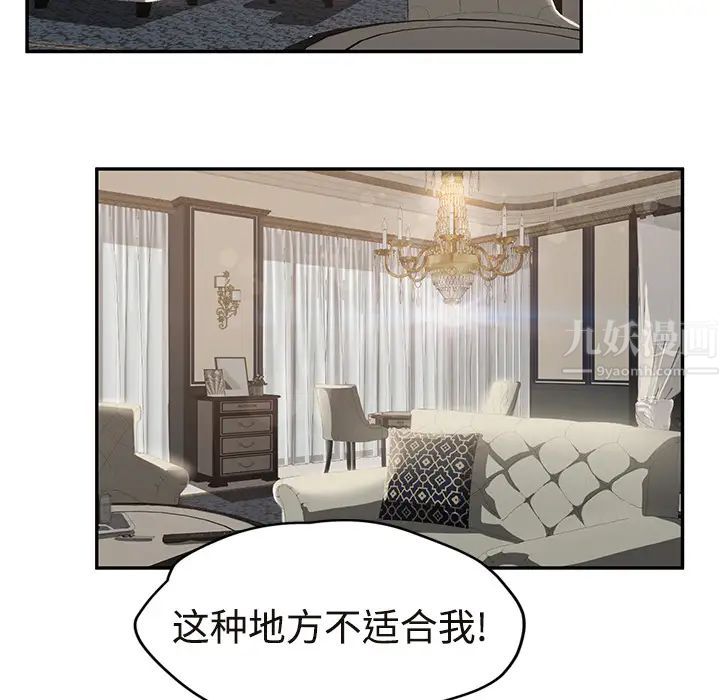 《继母》漫画最新章节第29话免费下拉式在线观看章节第【134】张图片