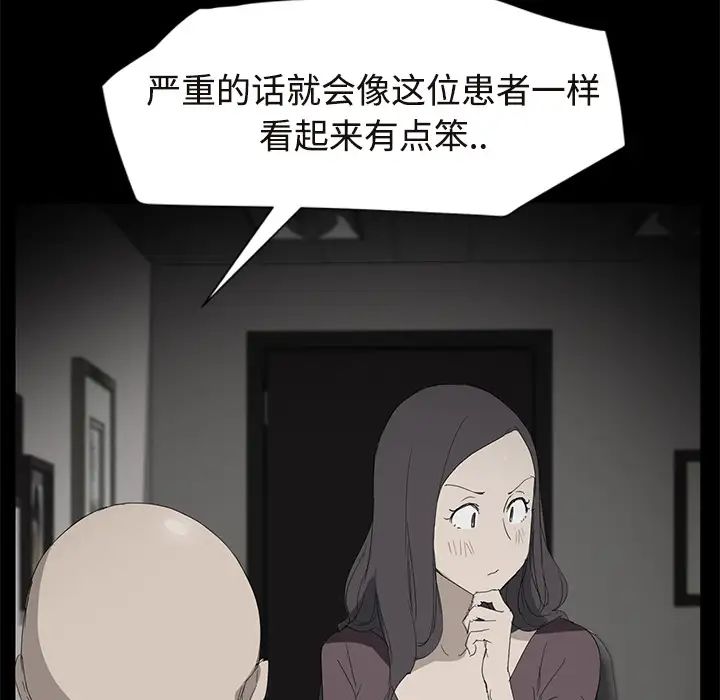 《继母》漫画最新章节第29话免费下拉式在线观看章节第【98】张图片