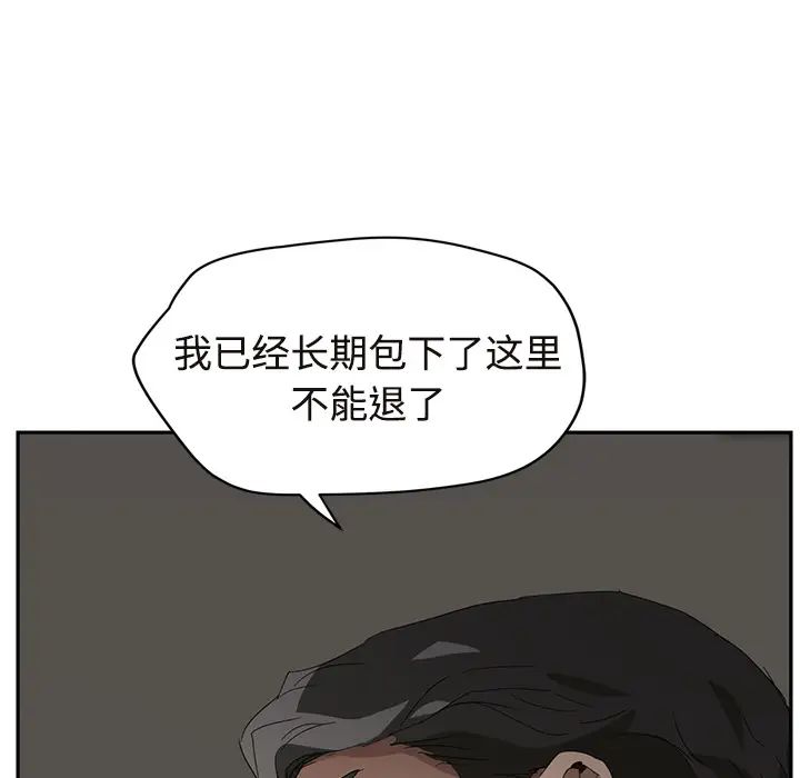 《继母》漫画最新章节第29话免费下拉式在线观看章节第【145】张图片