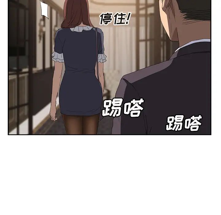 《继母》漫画最新章节第29话免费下拉式在线观看章节第【142】张图片