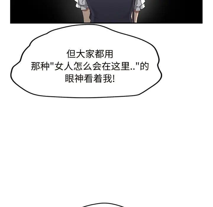 《继母》漫画最新章节第29话免费下拉式在线观看章节第【138】张图片