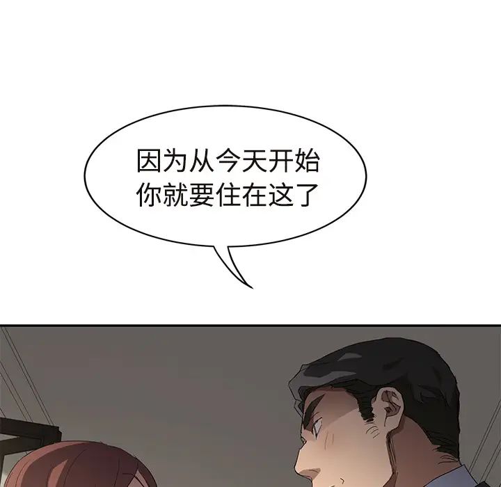 《继母》漫画最新章节第29话免费下拉式在线观看章节第【143】张图片